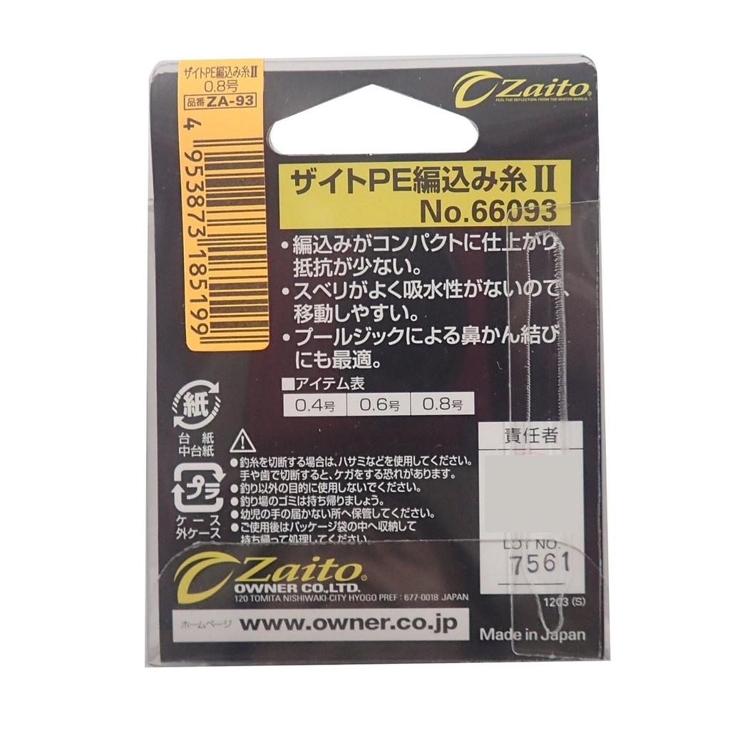 OWNER PE Line Zite Braided Yarn II 20m No. 0.8