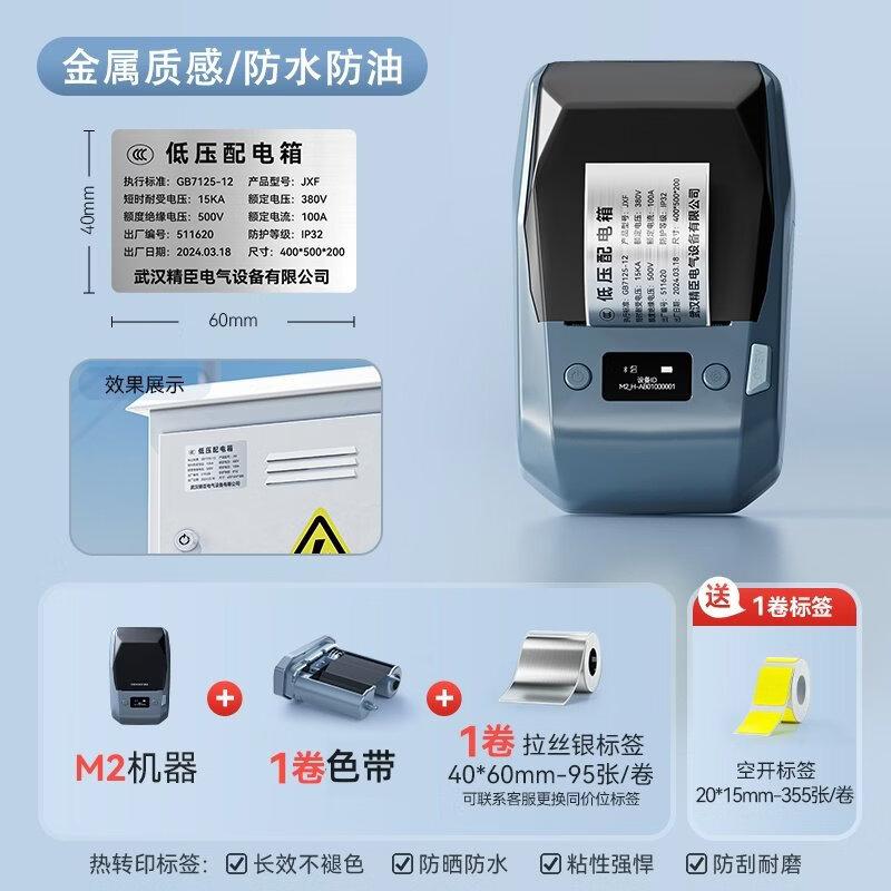 Ally M2 Device Label Printer