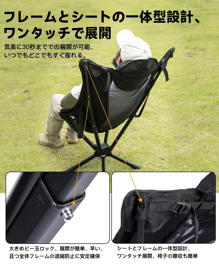 iClimb Camping Swivel Swivel Reclining Integrated Frame and Easy Storage Bag Lightweight 120kg Weight Capacity High-Back Chair, 360-Degree Chair,