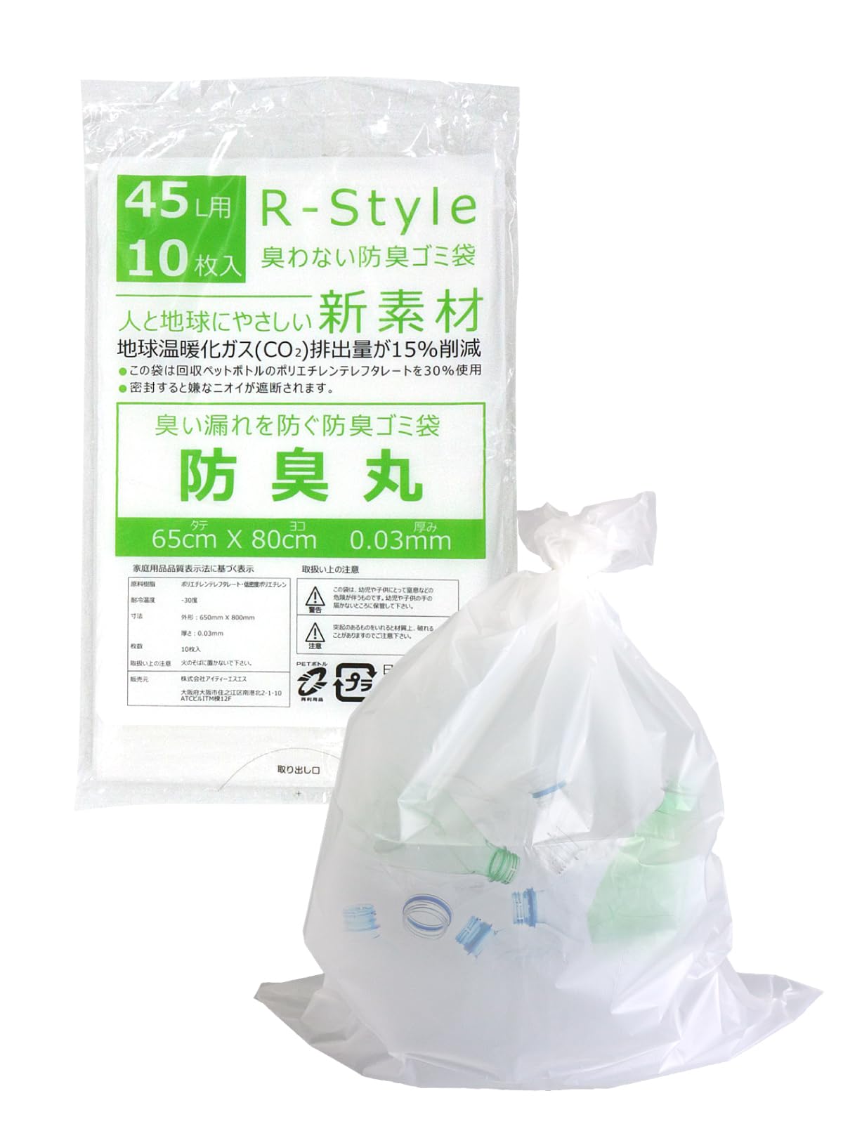 

R-Style Garbage Bags 45L, 100 Bags [Odor-Proof Round Garbage Bags] 0.03mm Thick, Milky White, for Food Waste Disposal, Odor Leak Prevention (45L, 10 B