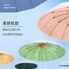 16 Bone Weather and Rain Umbrella Hand Open Folding Sunscreen Umbrella Three Fold Sun Umbrella