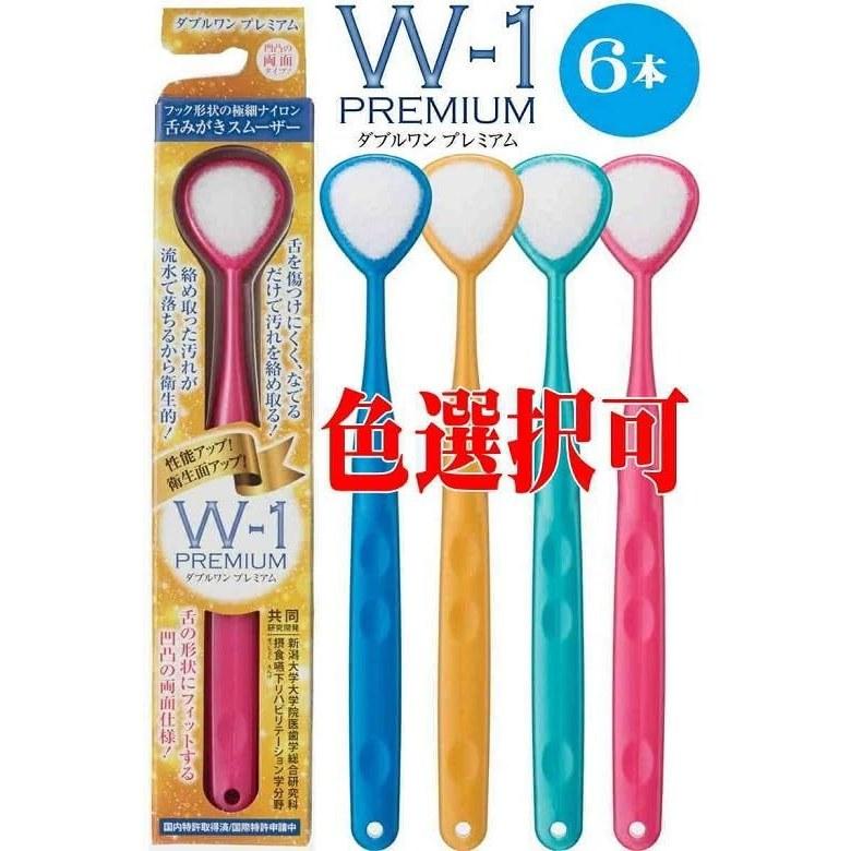 Set SHIKIEN Tongue Cleaner Smoother Double One Premium (1 Piece) X 6 W-1