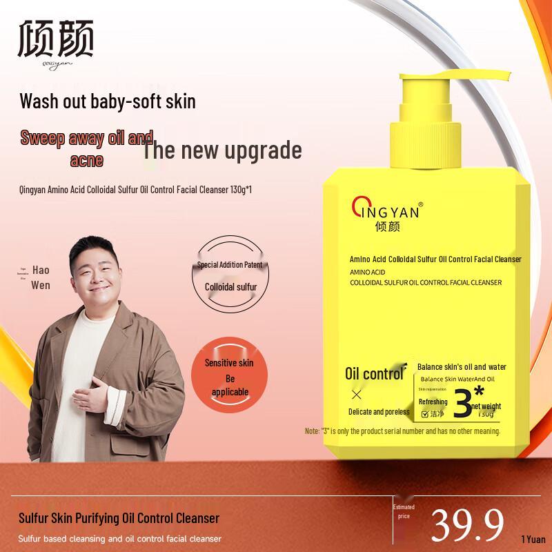 Qingyan Schwefel & Aminosäure Ölkontrolle Gesichtsreiniger