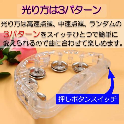 Felimoa Illuminating Tambourines, Set of 2, LED, Event Goods for Parties and Karaoke