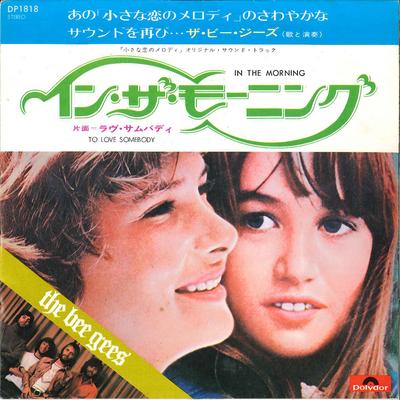 7inch Record BEE GEES  In The Morning  To Love Somebody DP1818 POLYDOR 1971 Japan Pop Used
