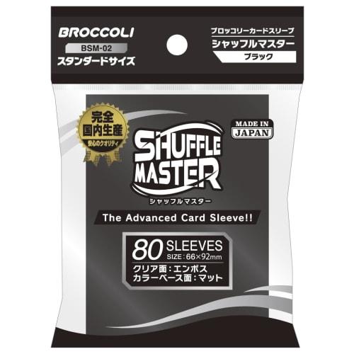Broccoli Card Sleeves Shuffle Master Black [BSM-02]