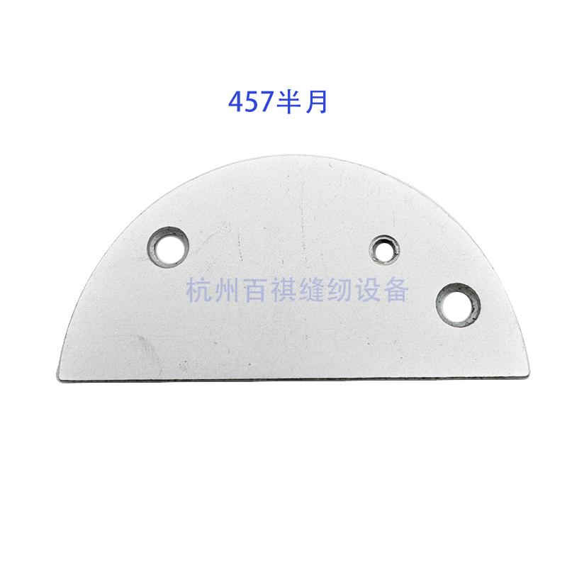 Industrial Sewing Machine Accessories 457 Needle Bending Seam Crescent Shaped Lever Semicircle Board 2280 T-Shaped Zigzag Needle