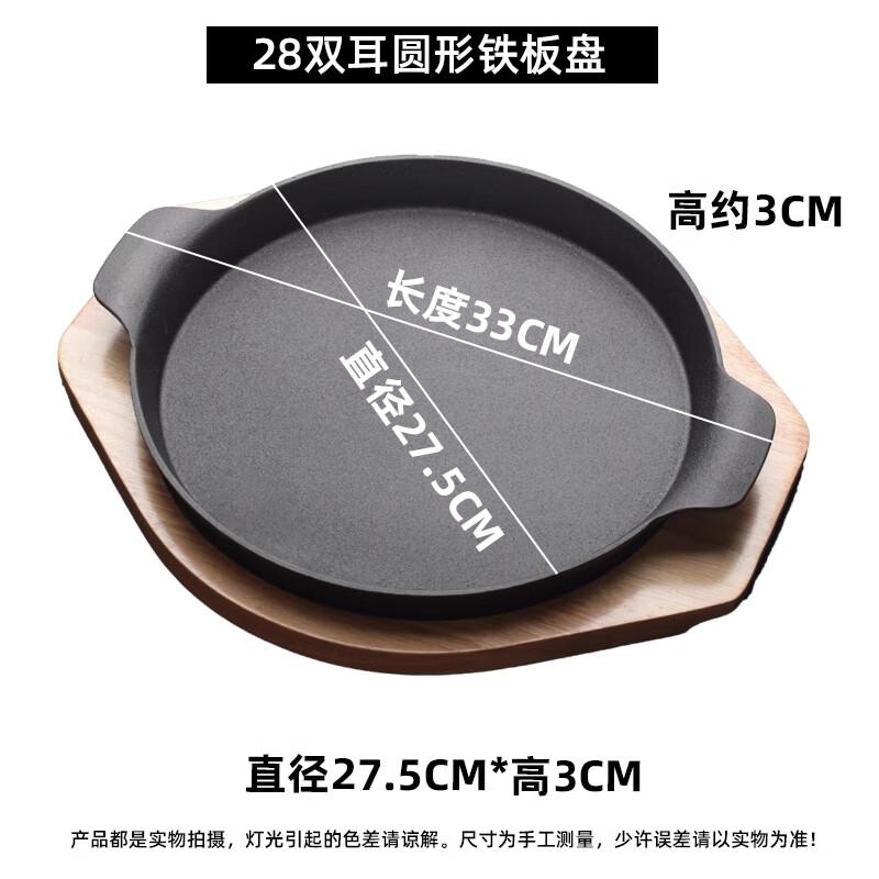 Wuhe Cast Iron Teppanyaki Griddle