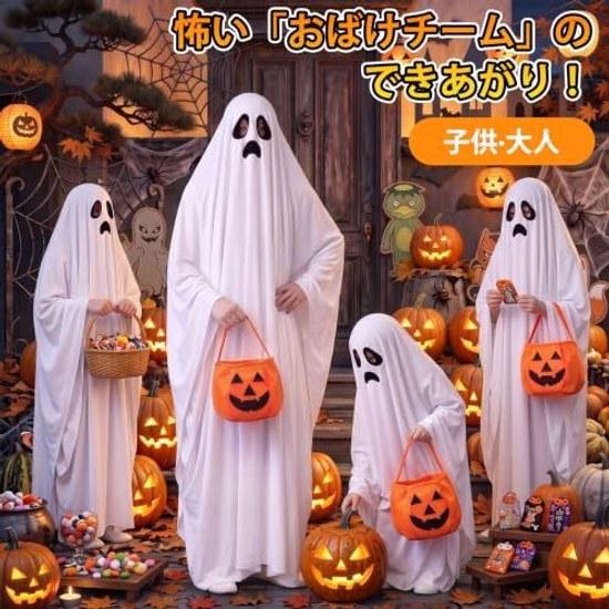 Ninonly Halloween Cosplay Ghost Adult Child Costume Outfit Pumpkin Bag M L Size (2-piece Set)
