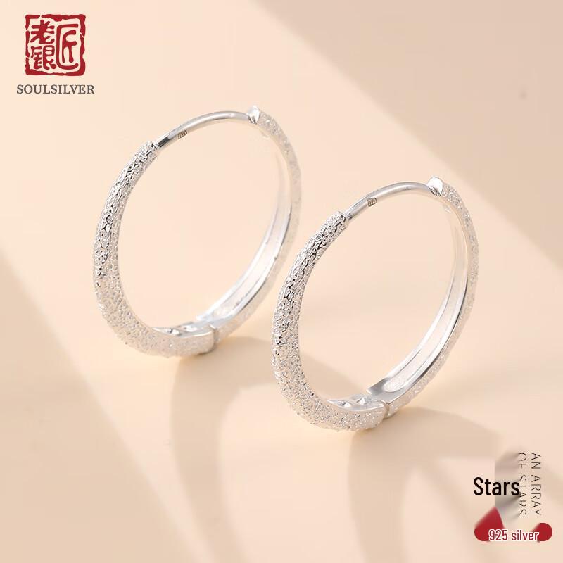 Old Silversmith S925 Sterling Silver Star Hoop Earrings 16.6mm Inner Diameter