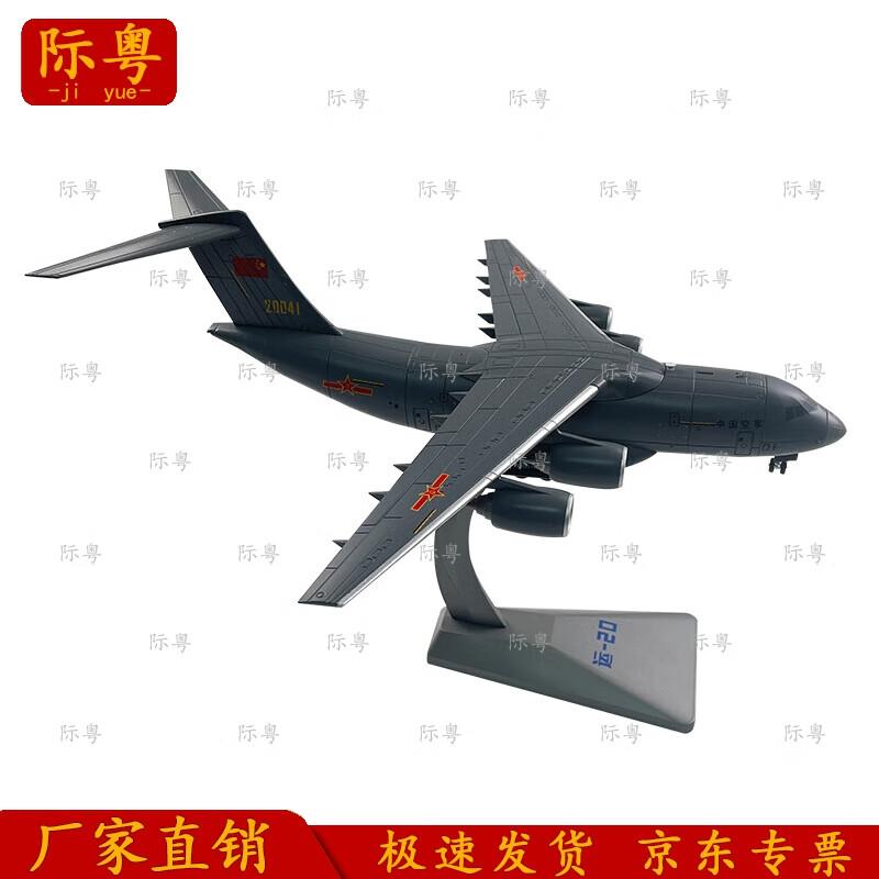 Y-20 Transport Aircraft Model