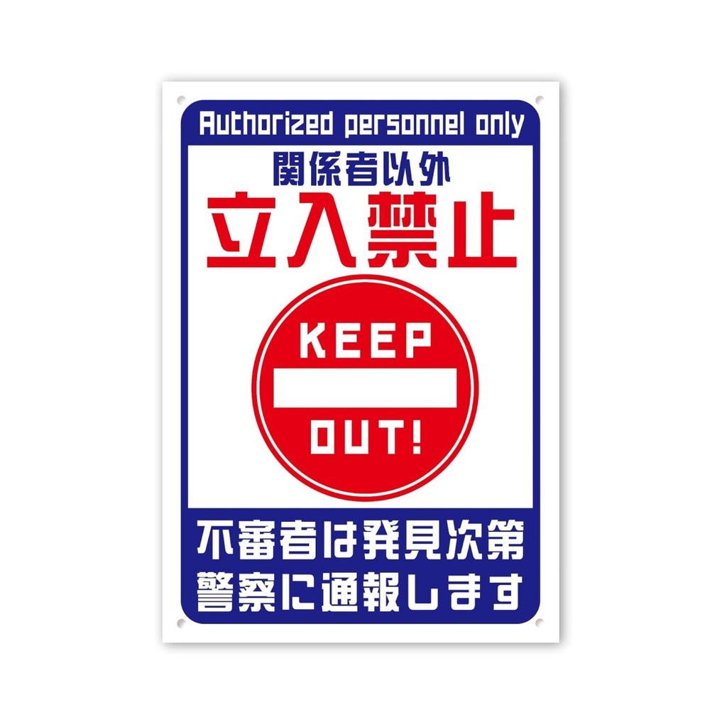 Japanese  Metal Warning Sign No Entry No Passage No Garbage Wall Decoration Sign Road Park Grassland Public Places