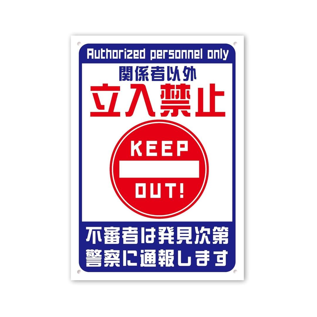 Mfoever  Japanese  Metal Warning Sign No Entry No Passage No Garbage Wall Decoration Sign Road Park Grassland Public Places 20x30cm（7.8x11.8inch）