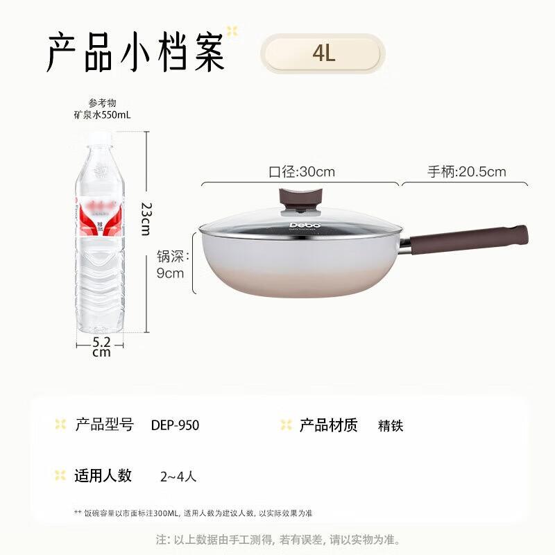 Debo Cappuccino 3-Piece Non-stick Fine Iron Cookware Set