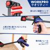 WORKPRO Quick Bar 120mm Set of Maximum Clamping 23kg Quick Release Resin Protective Strong DIY Tools F-Clamps, Clamps, & 150mm, 4, Force Approx. &