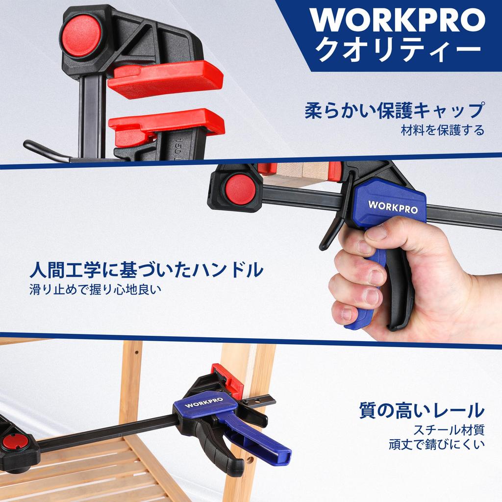 WORKPRO Quick Bar 120mm Set of Maximum Clamping 23kg Quick Release Resin Protective Strong DIY Tools F-Clamps, Clamps, & 150mm, 4, Force Approx. &