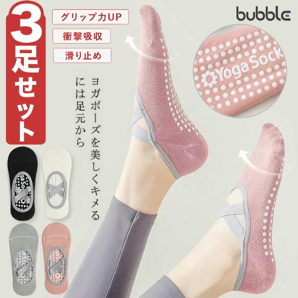 Yoga Socks, Grip Socks, Anti-Slip, Pilates [Set of 3] Foot Cover, Sports Socks, Antibacterial Deodorizing Socks, Highly Functional, Breathable,