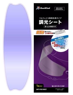 Photochromic UV Photochromic [RunWind] Sheet, Anti-fog, Helmet, Protection, (normal Photochromic)