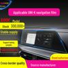 "24 Changan UNIZ/UNIK/UNIV Navigation & Central Control Tempered Film for Car Interior Protection"