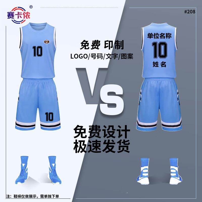 Saikano Unisex Summer Basketball Training Uniform Set 4XL