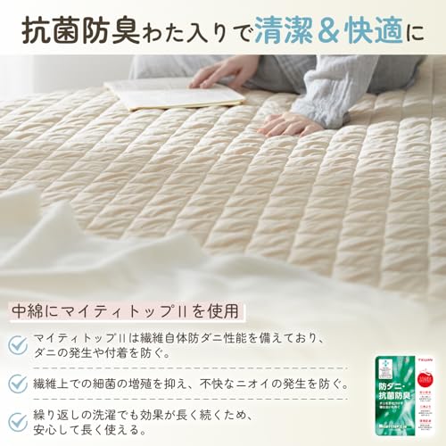 Kumori Wide King Size Bed Pad, Washed, Soft, Skin-Friendly, Peach Skin, Wrinkle-Free, Durable, Moisture-Wicking, Quick-Drying, Washable, Antibacterial