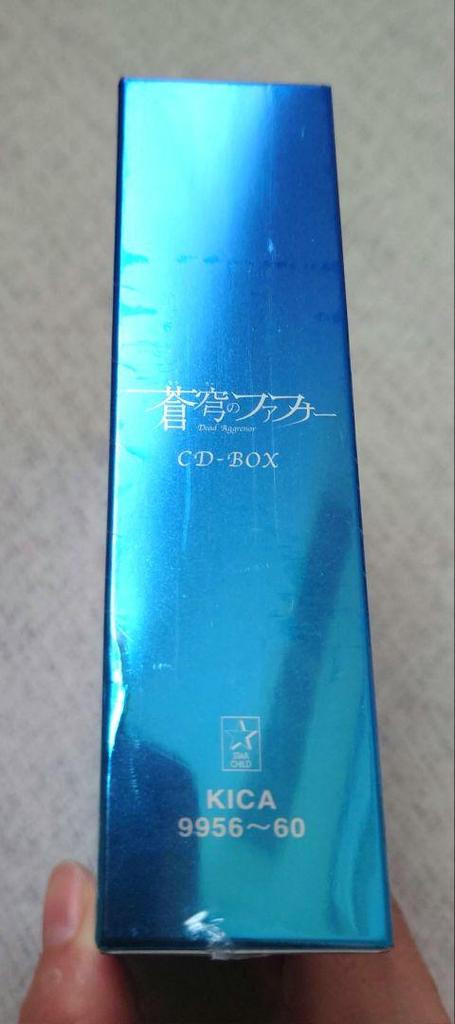 [USED] Fafner in the Azure CD-BOX Soundtrack
