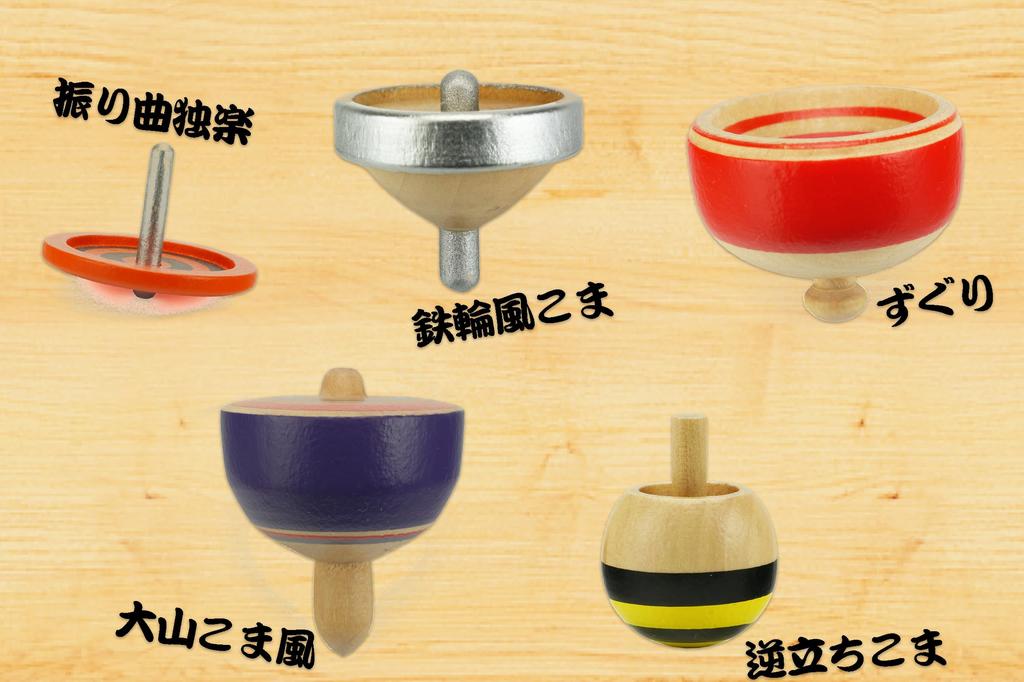 Spin Gear Mini Wooden Top Set (5 Types)