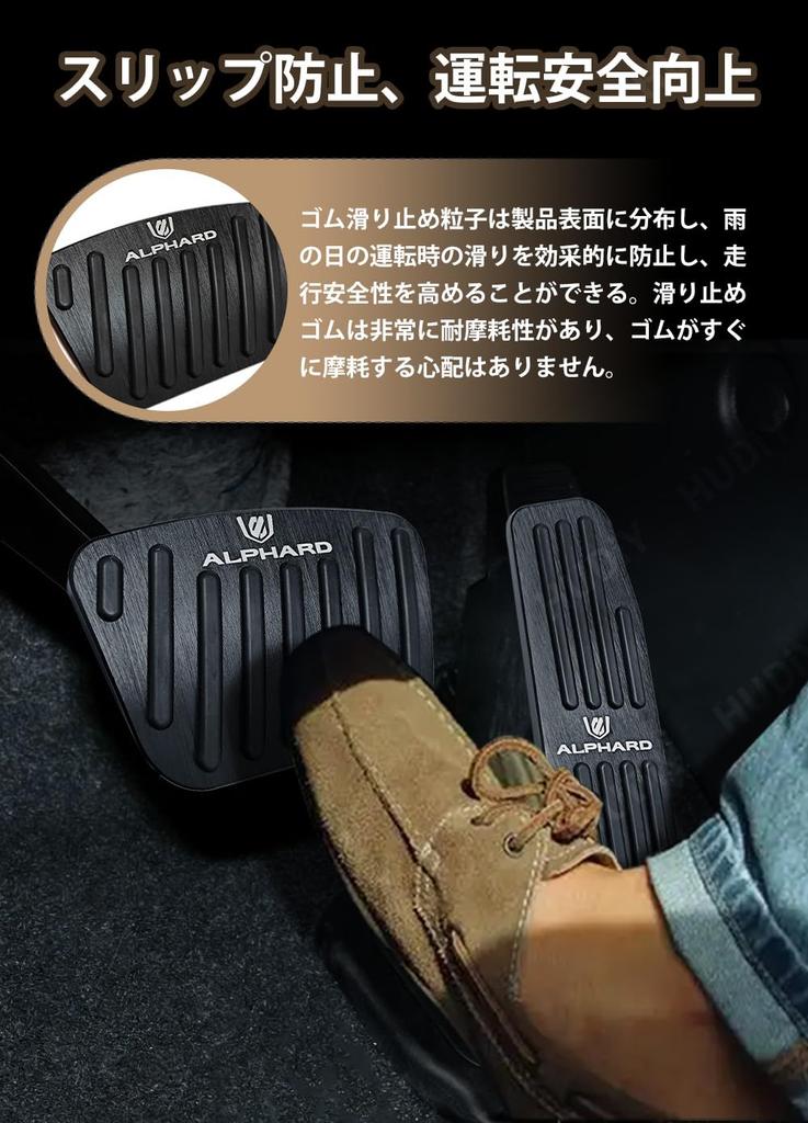 HUDIY New Alphard 40 Series 2023 Aluminum Alloy Brake Accelerator and Easy Scratch and Stain Safe Custom Instructions Included (AAHH40W, AAHH45W)