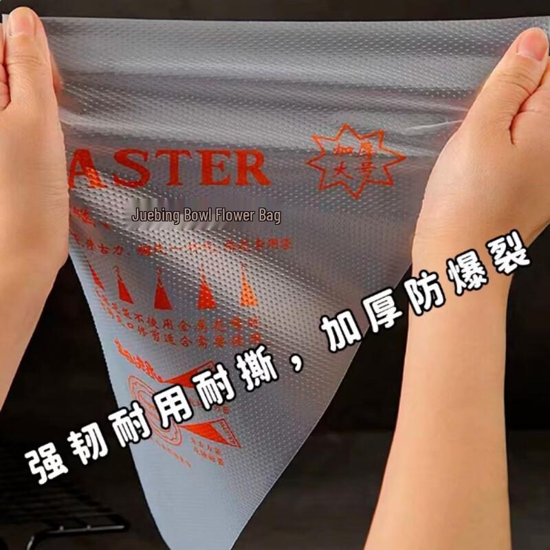 Thickened Disposable Piping Bags