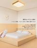 jiaqihong5 LED Ceiling Light, Square Shape, Wood Grain Finish, for up to 8 Tatami Mats, 24W, Stylish, Japanese Style, Nordic Style, Square Shape, Indi