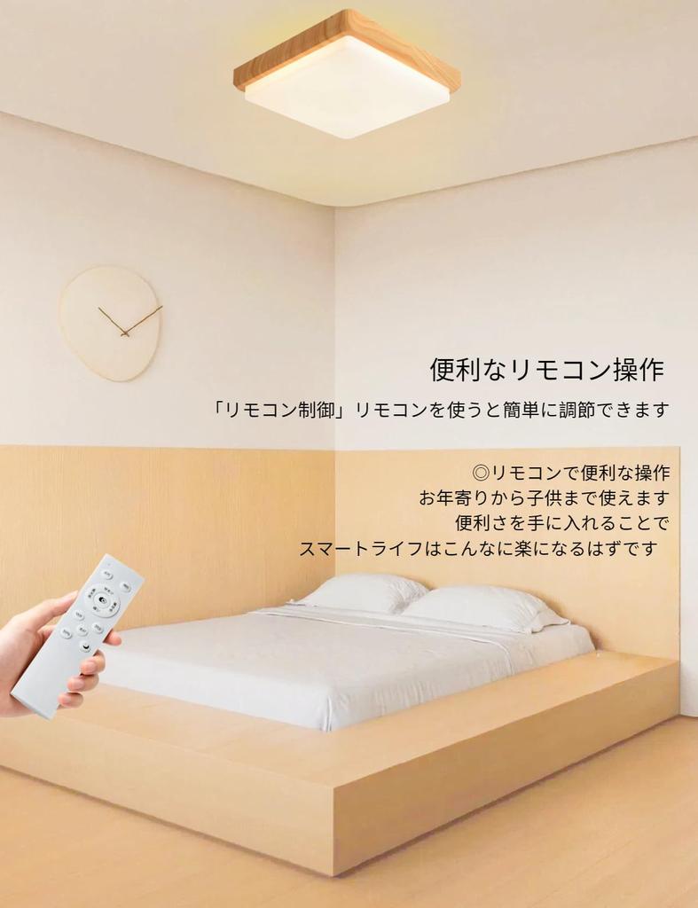 jiaqihong5 LED Ceiling Light, Square Shape, Wood Grain Finish, for up to 8 Tatami Mats, 24W, Stylish, Japanese Style, Nordic Style, Square Shape, Indi
