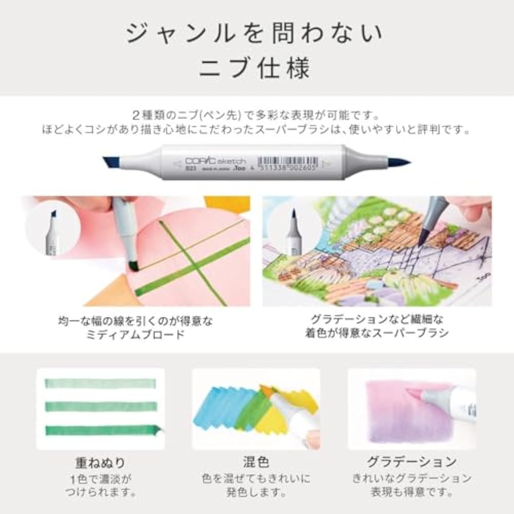 Too copy sketch basic 72 color set