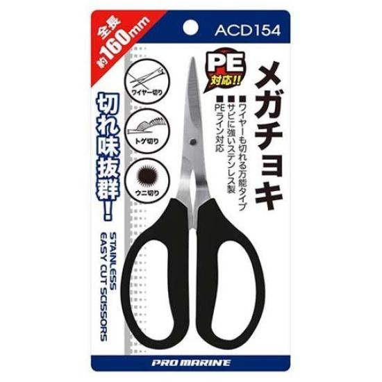 

PRO MARINE ACD154 Мега Чоки