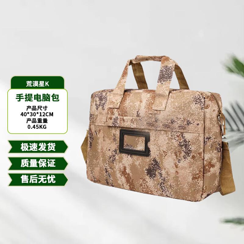 Buhengda Tactical Camouflage Computer Briefcase