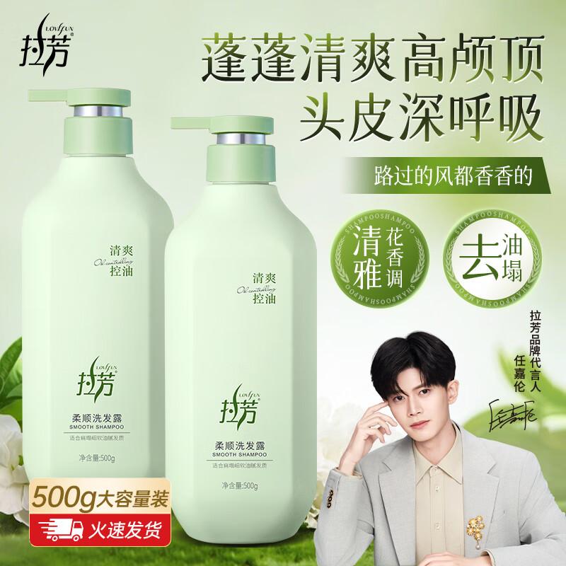 Lafang Hair Care Shampoo Collection