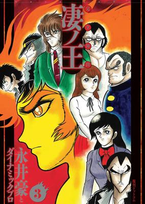 Kurgu – Çizgi Roman ve Manga