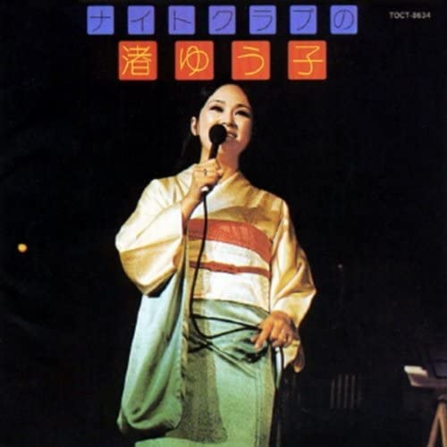 CD YUKO NAGISA Nightclub No Yuko Nagisa TOCT8634 TOSHIBA EMI 1994 Japan Japanese EnkaTraditional Used