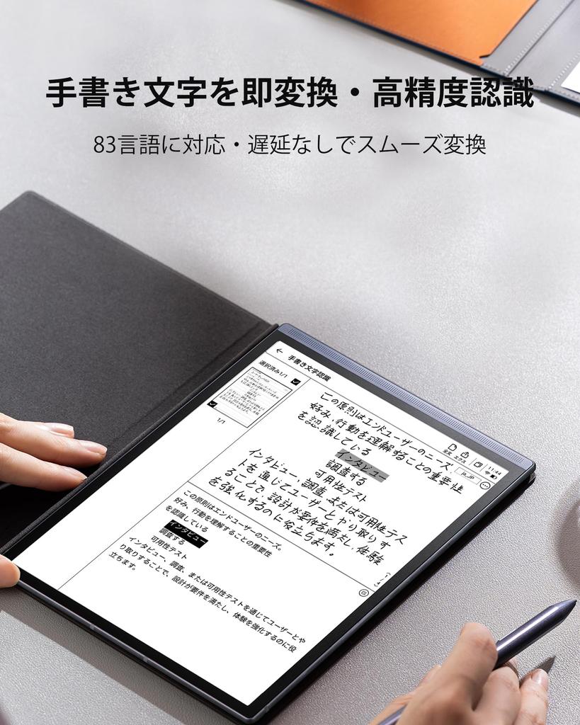 iFLYTEK AINOTE Air 2 Set Black Protective E Ink Electronic Multilingual Handwriting Ideal for and Studying E-Paper - Cover, 8.2-inch Tablet,