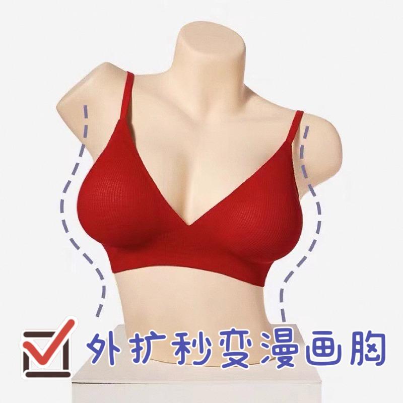 Naked Comfortable Thin Red Bra Seamless Breathable Large Thickened Jelly Strip Expansion Underwear