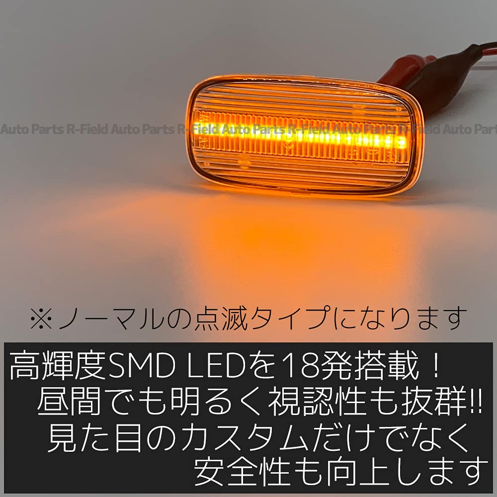 R-Field LED Side Marker, Clear Lens, Flashing Type, Built-in Hifra Prevention Resistor, Flowing Turn