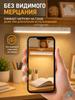 Table Lamp for Schoolboy 36 Cm, Wireless LED Lamp with Battery, Magnetic Lamp with Remote Control, 3 Colors of Light, Type-C