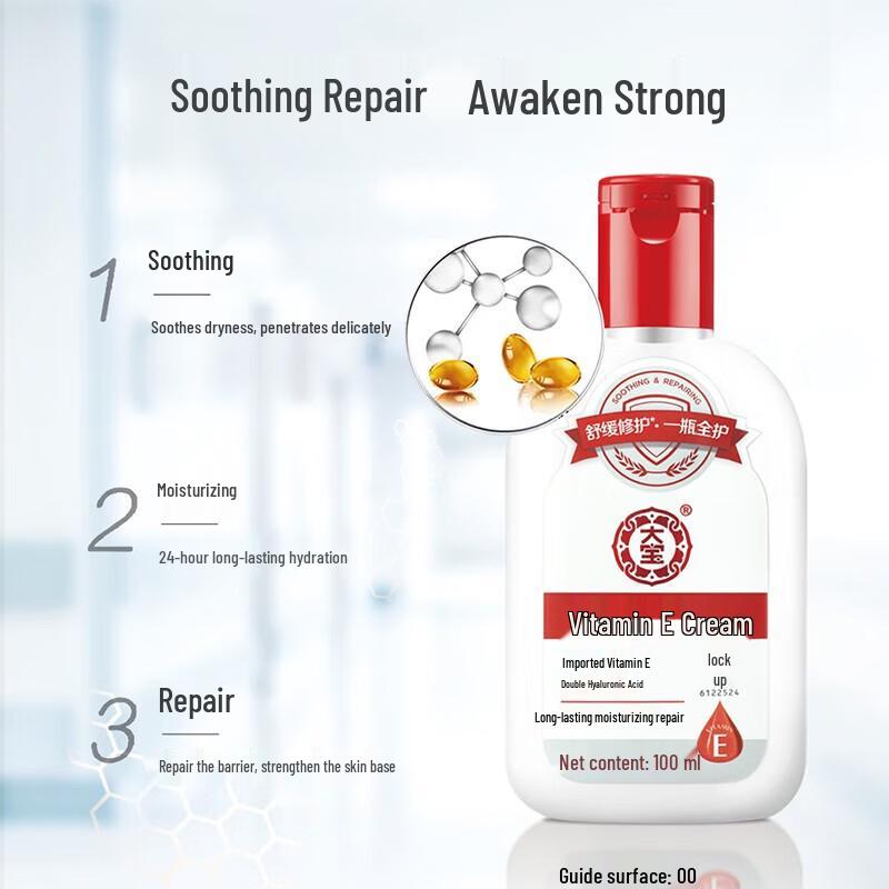 Dabao Vitamin E Lotion 5er-Pack