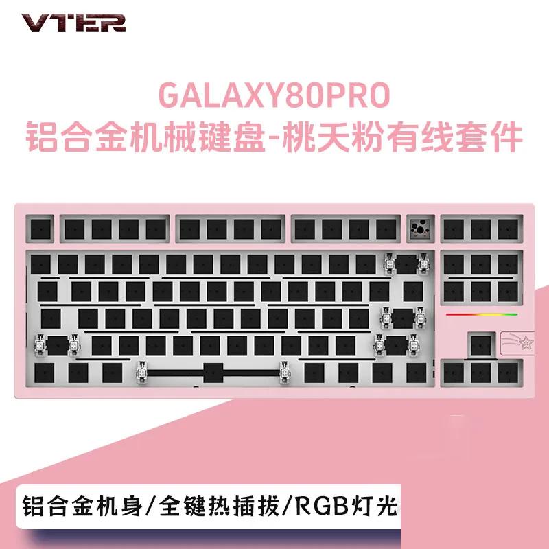 Galaxy80 Pro Mechanical Keyboard 3Mode Aluminium Alloy Gaming Keyboards Gasket Hot Swap Gamer Accessory Keyboard Kit Office Gift