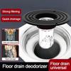 Anti Odor Floor Drain Core Insect Prevention Removable Basin Drain Filter Seal Stopper Drain Cover Kitchen Bathroom Accessories