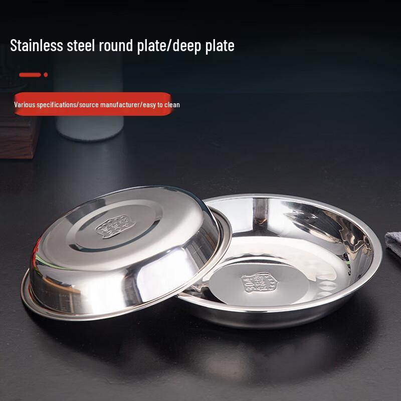 Pabei 201 Thickened Stainless Steel Deep Round Plate