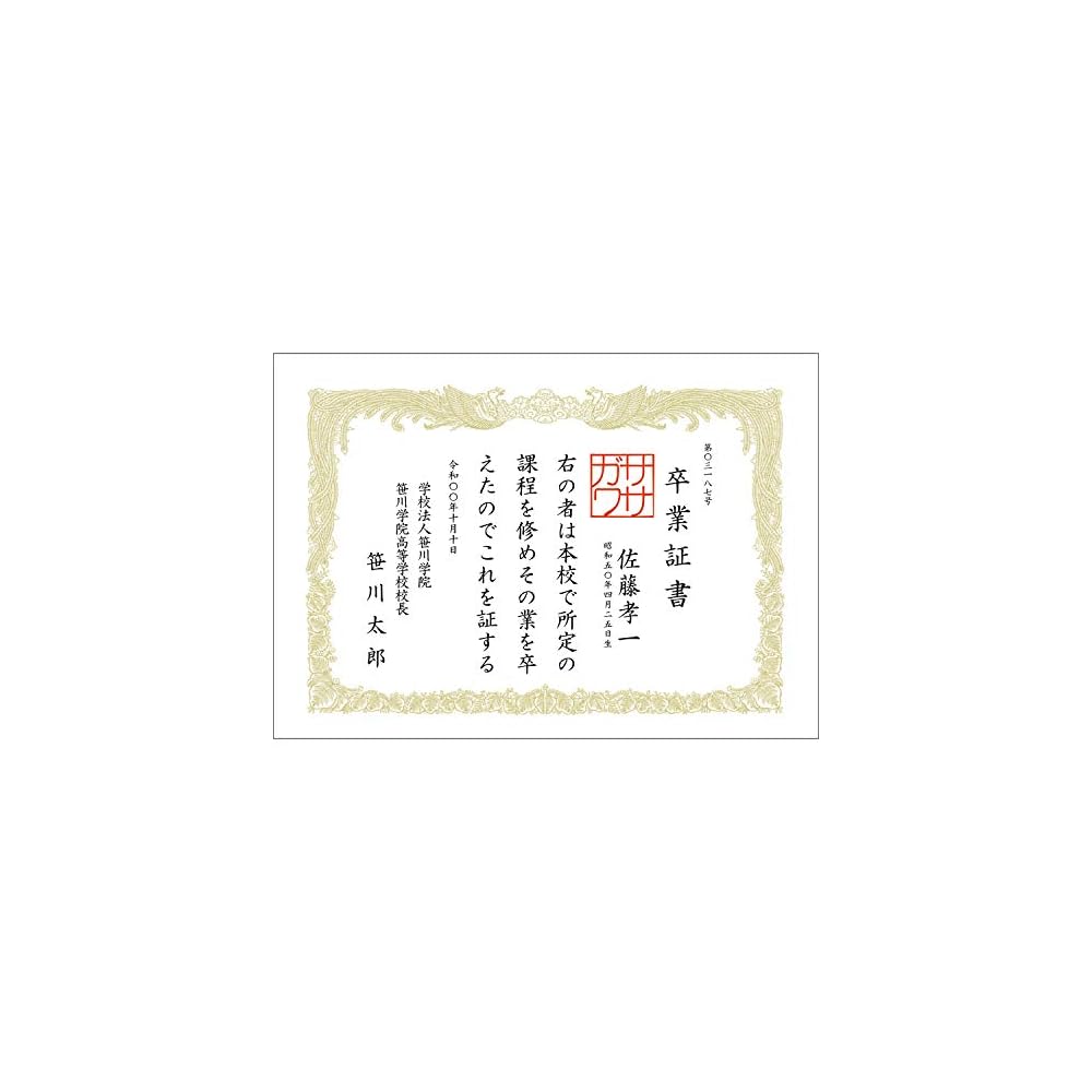 Sasagawa Certificate Paper, Taka-jirushi, OA Compatible, Vertical Writing, White, B5, 100 sheets,