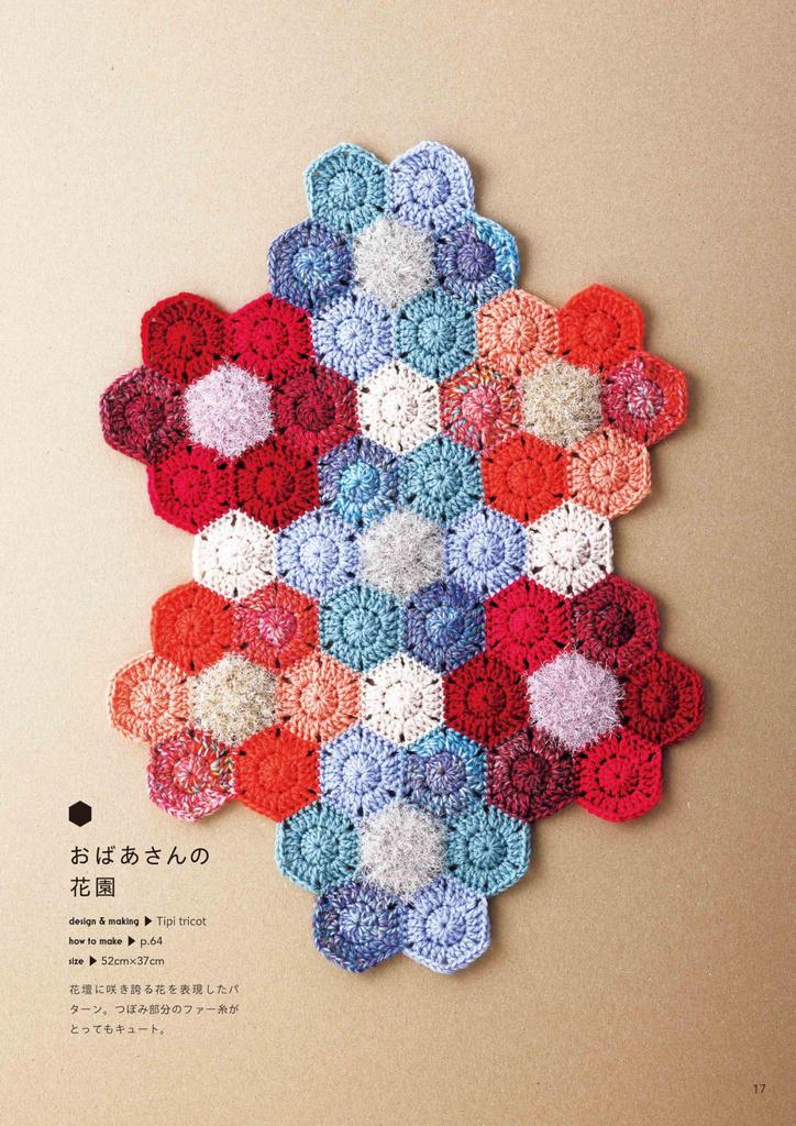 Fun Shape Crochet Patchwork Quilt Pattern