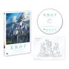 "Weathering with You" DVD Standard Edition