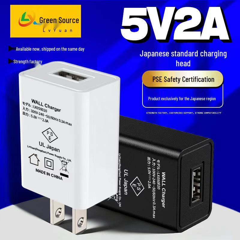 

5V2A PSE Certified Japanese Standard Universal Charger and Small Fan Power Adapter Japanese Standard 5V2A