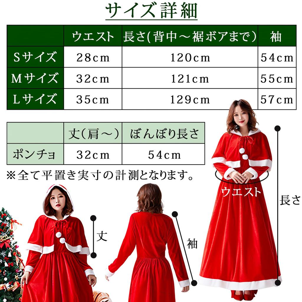 Milicross Santa Cosplay for Women cape set S Long dress type that get cold Christmas Santa costume Cute [milicross] (with / 2-piece / size) won't